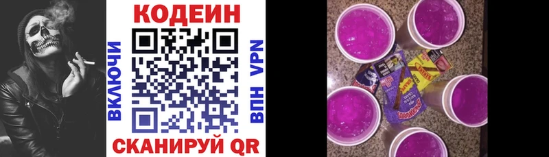 цены наркотик  Фатеж  Codein напиток Lean (лин) 